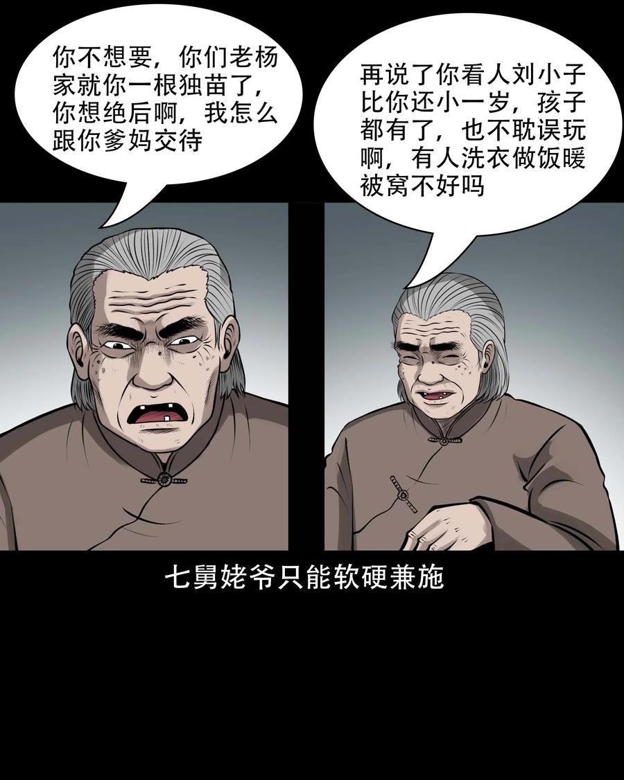579 老烟鬼127话14