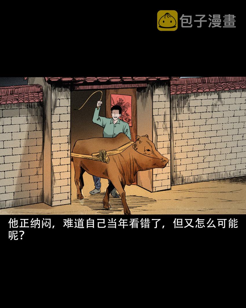 606 害人的风水师34