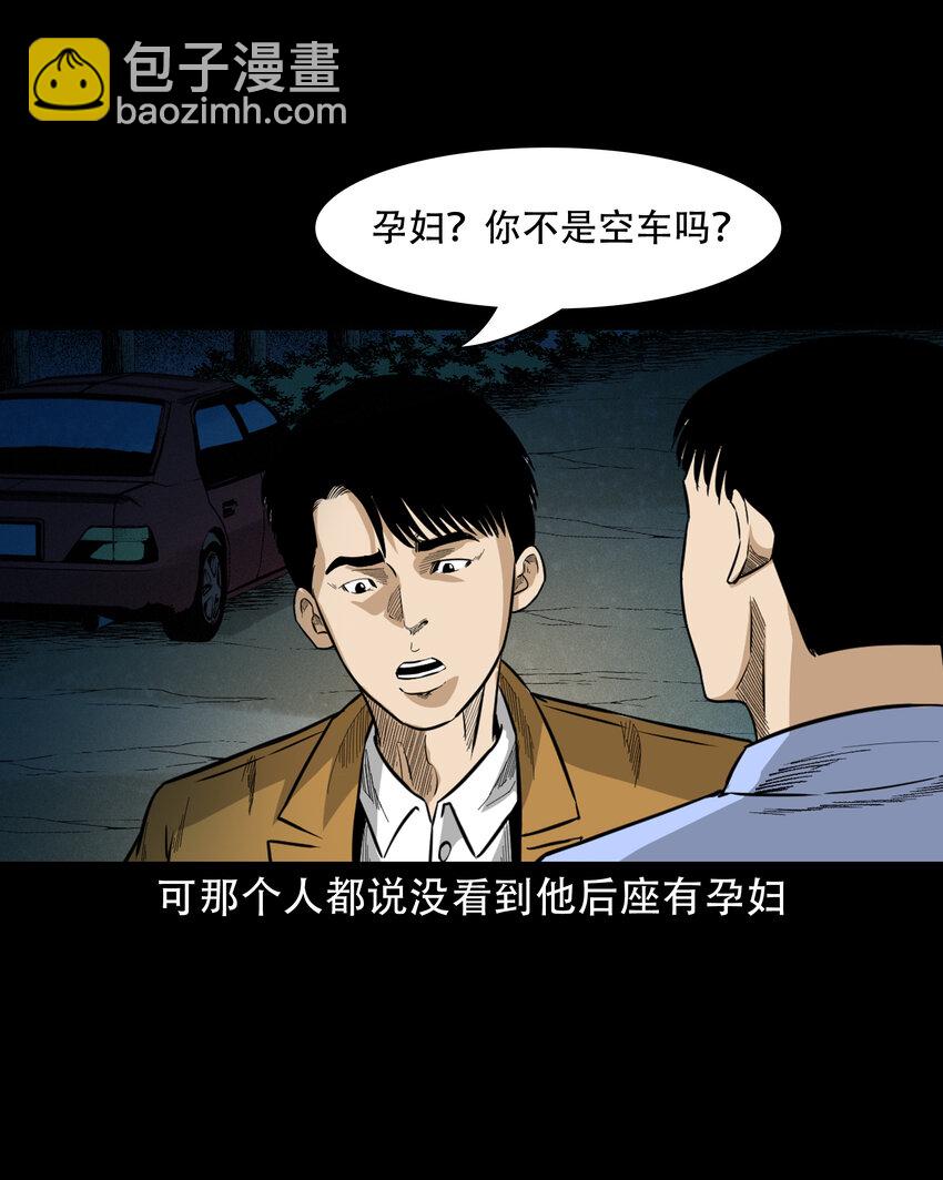 604.1 午夜搭车的孕妇36