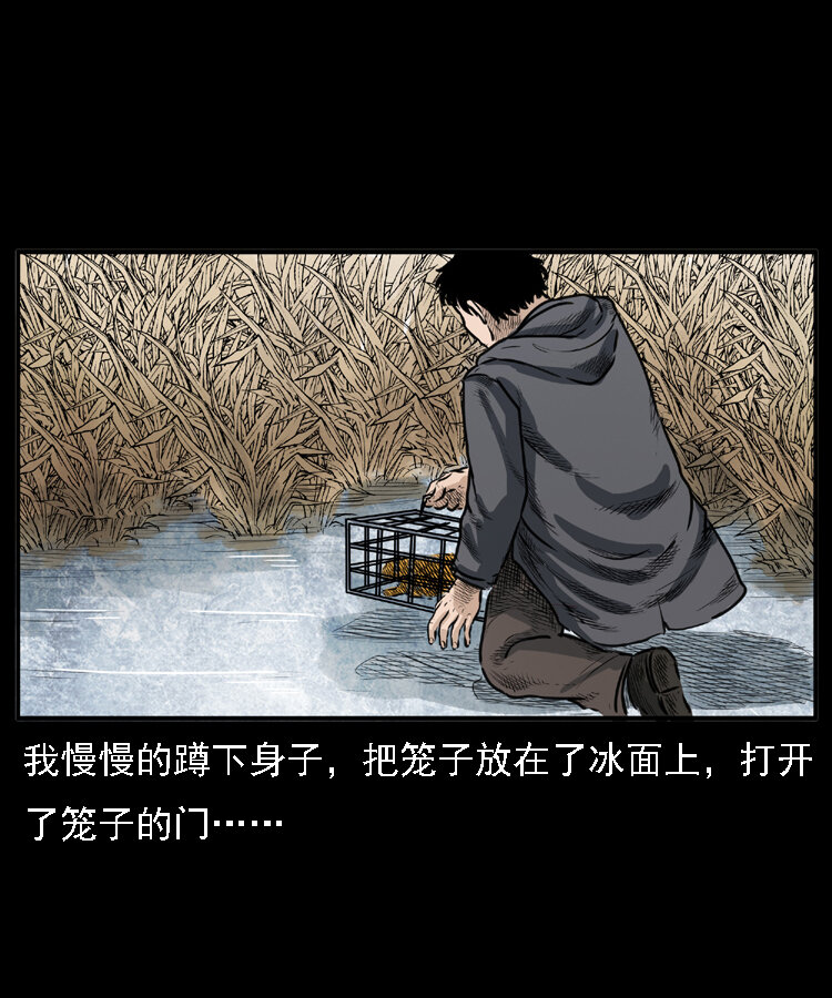 22 黄皮子报恩31