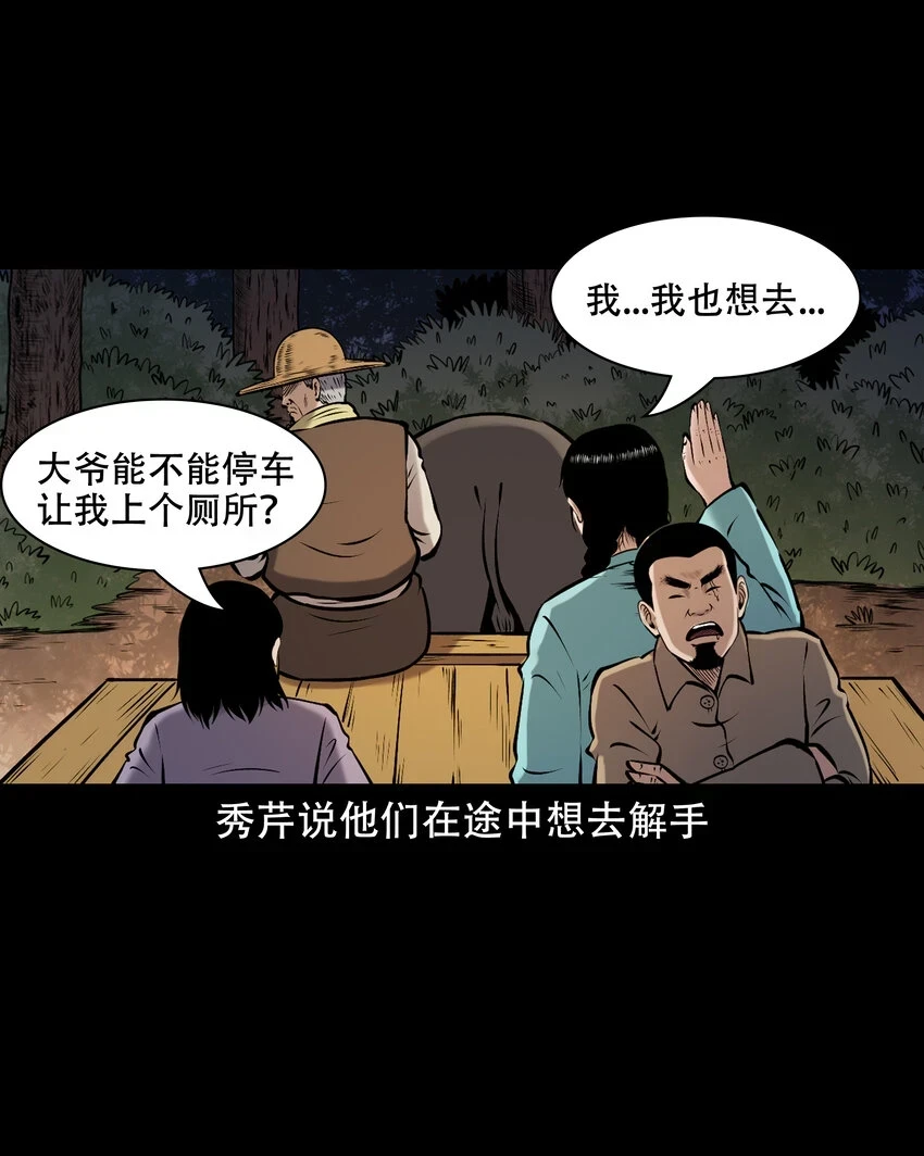 658 老烟鬼169话51