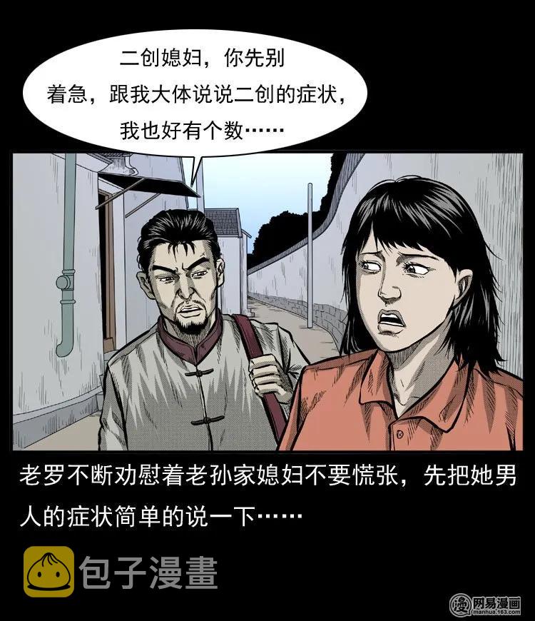 54 赤脚医生（三）3