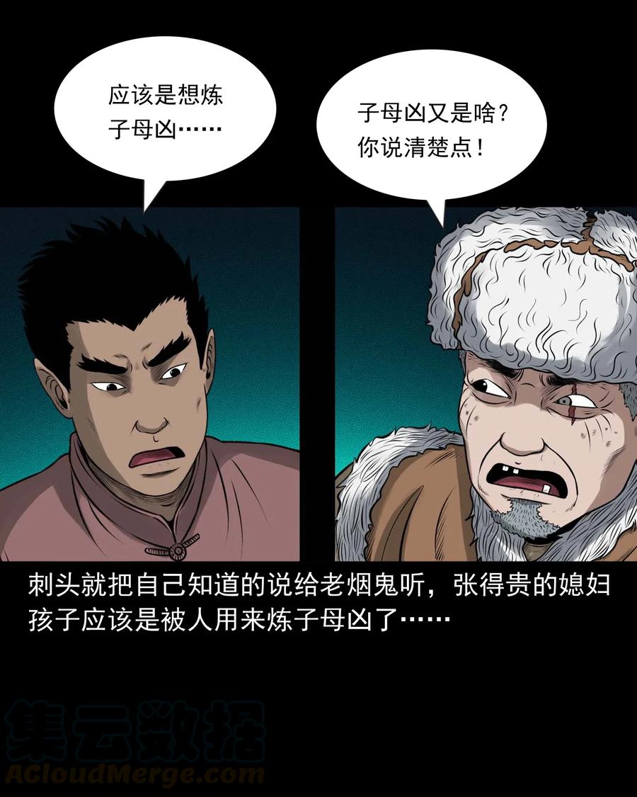 441 老烟鬼594