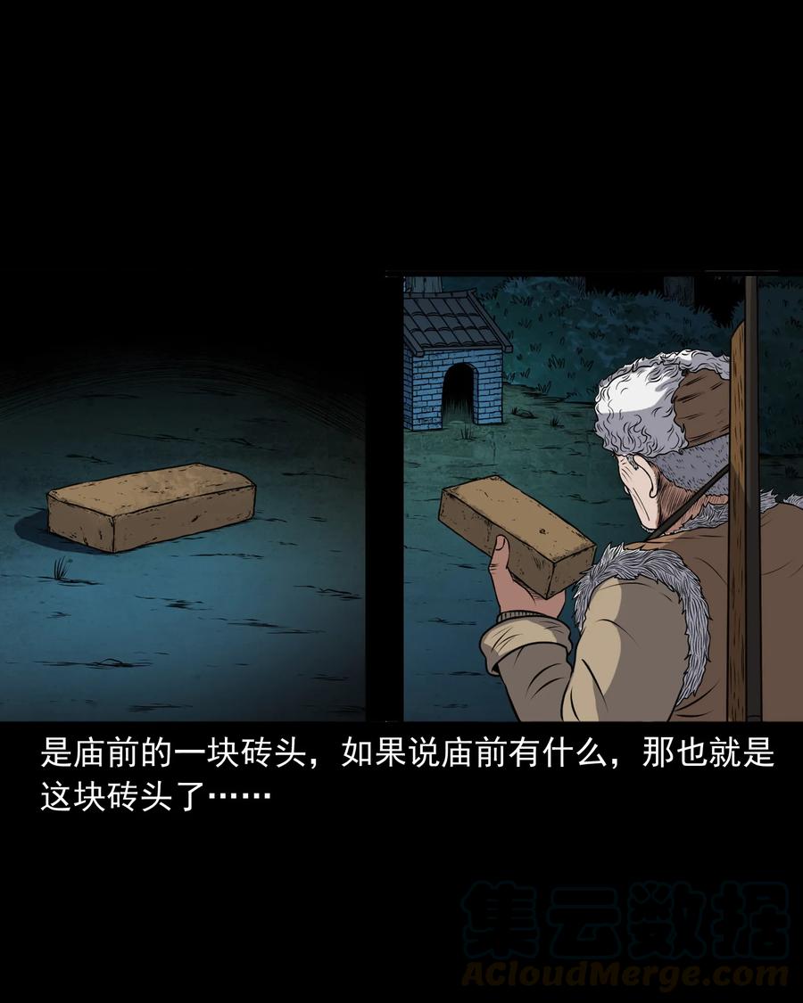 369 老烟鬼（二十三）72