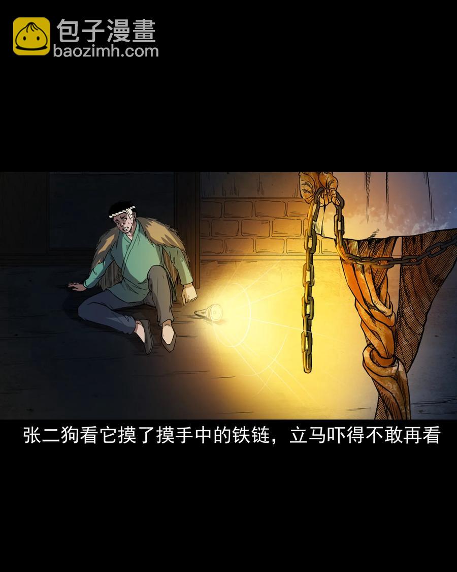 348 勾魂鬼21