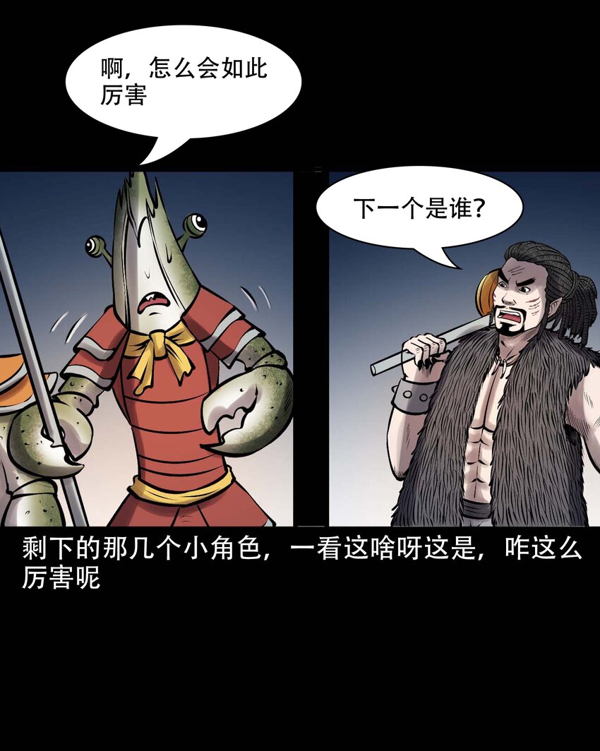 611 老烟鬼145话10