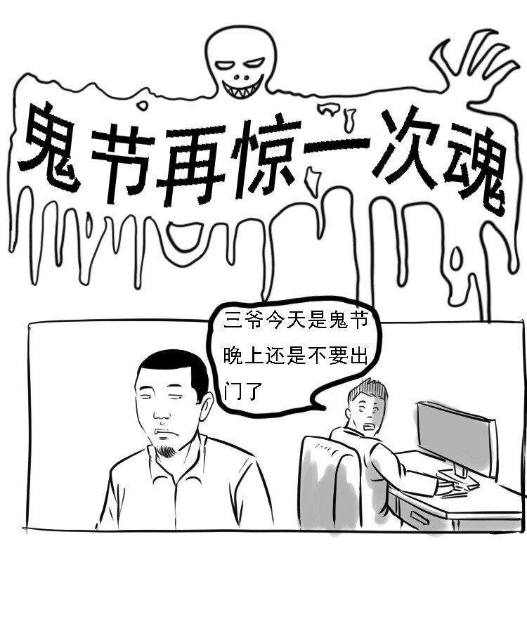 番外 中元剧场0
