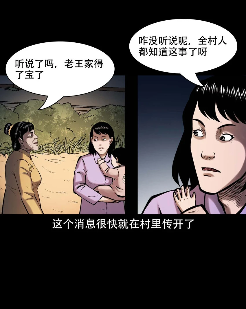 661 老烟鬼172话26