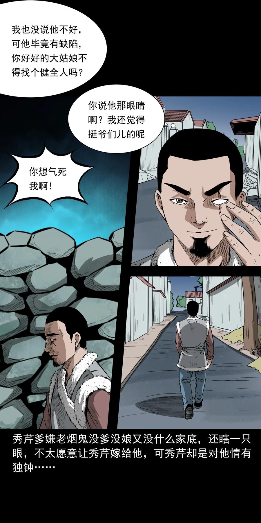 501 山神传说一14
