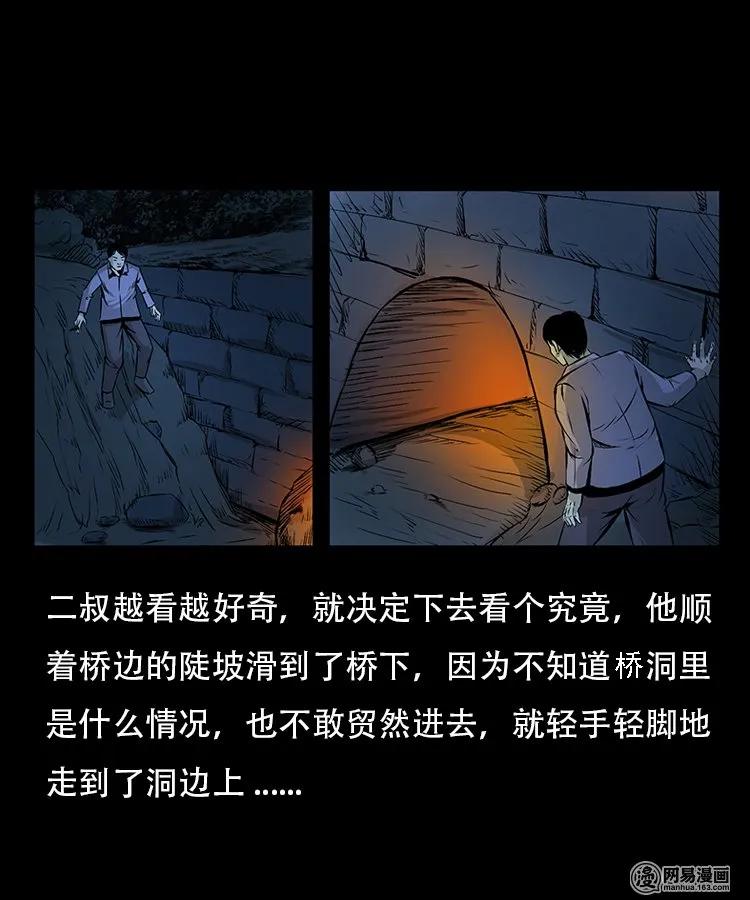 91 桥洞诡事13