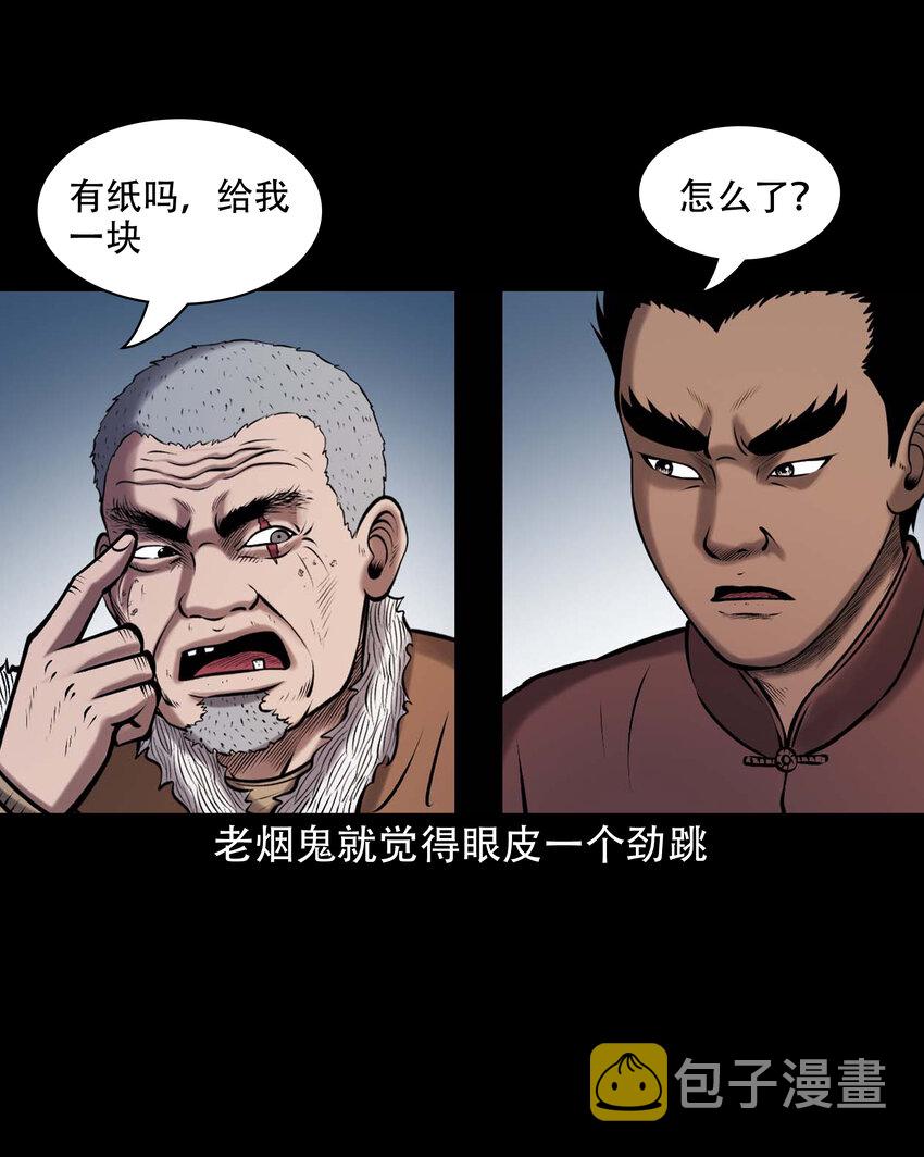 650 老烟鬼165话6