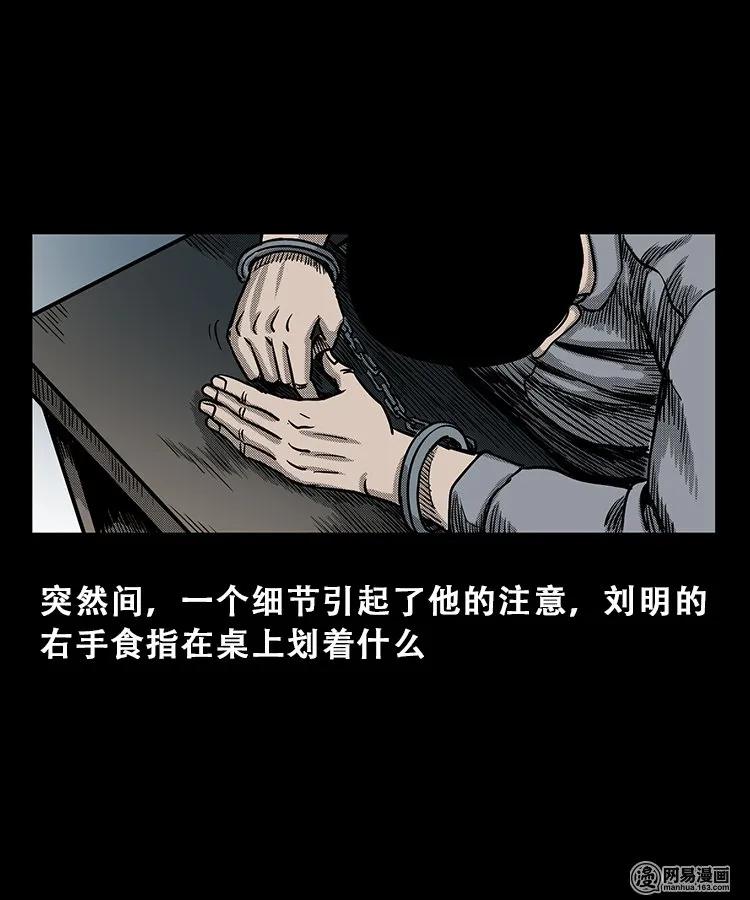 102 心里有鬼（上）21