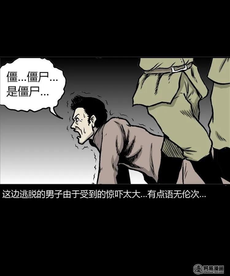 211 民国诡事（四）11