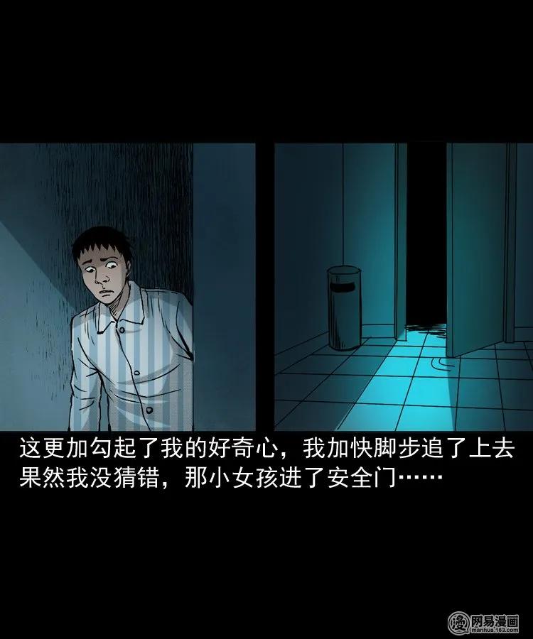 151 阴阳眼（一）34