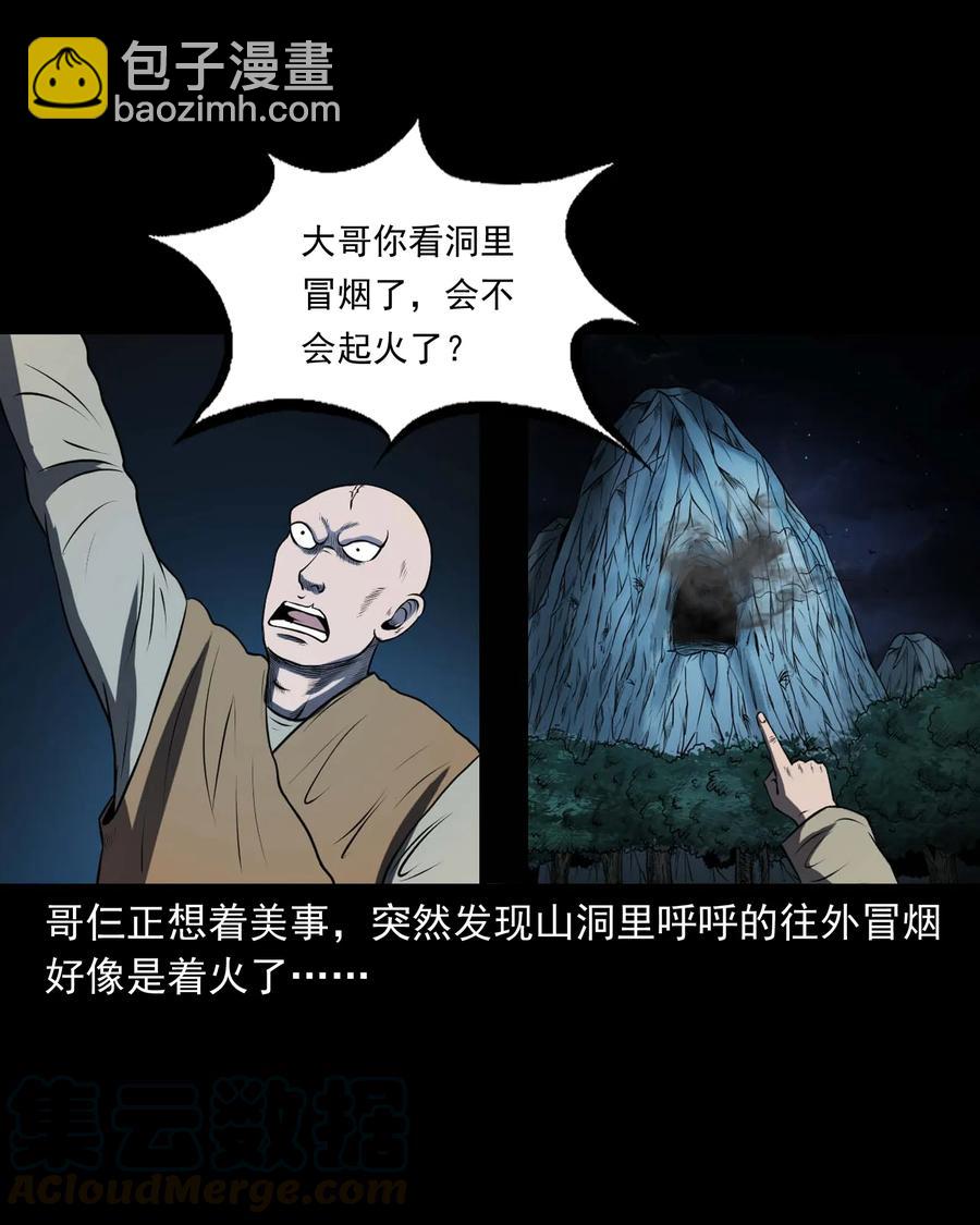300 老烟鬼 960