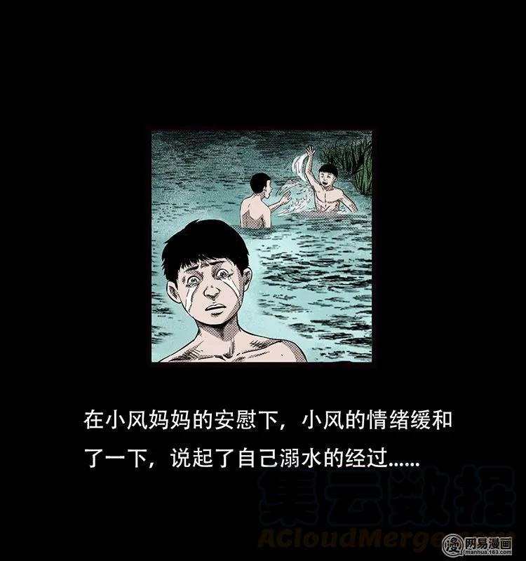 69 龙王尸（上）36