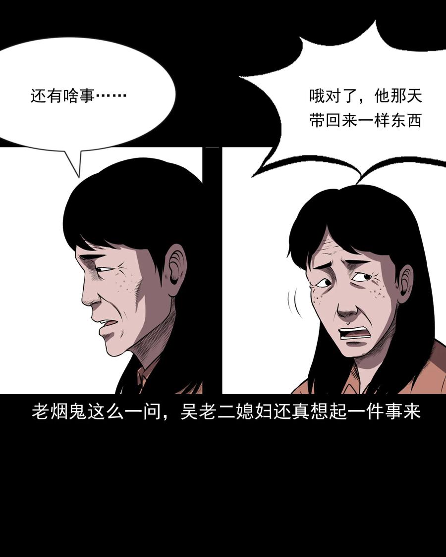 363 老烟鬼（二十）59
