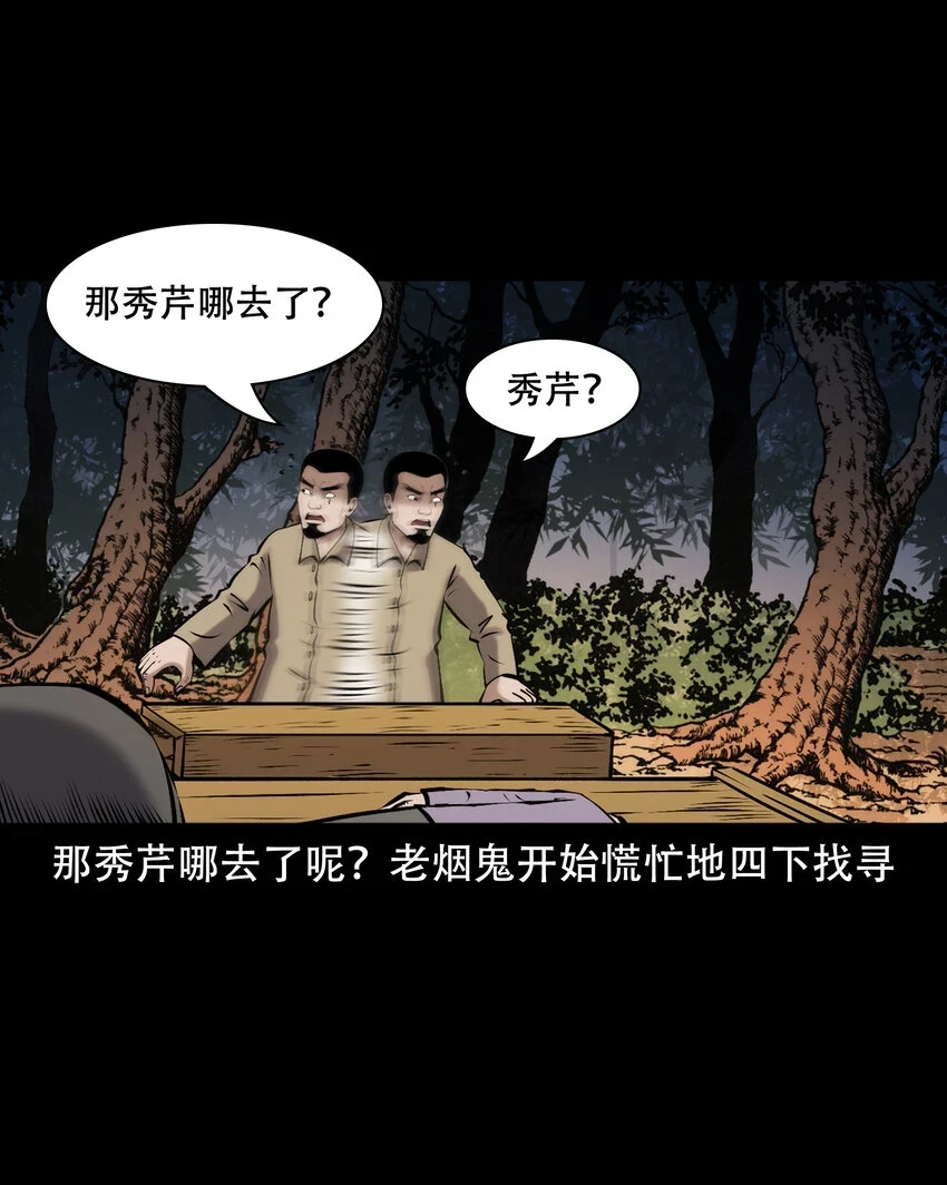 658 老烟鬼169话25