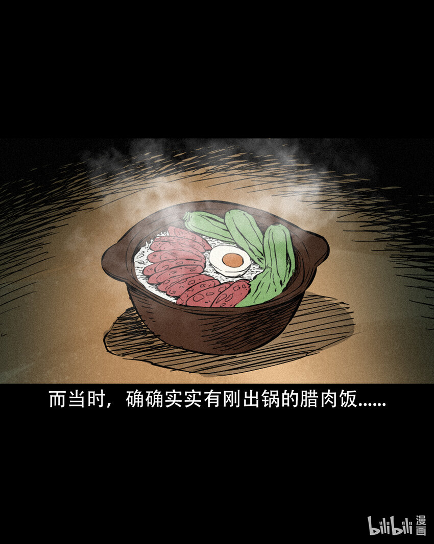 616 鬼妈妈40