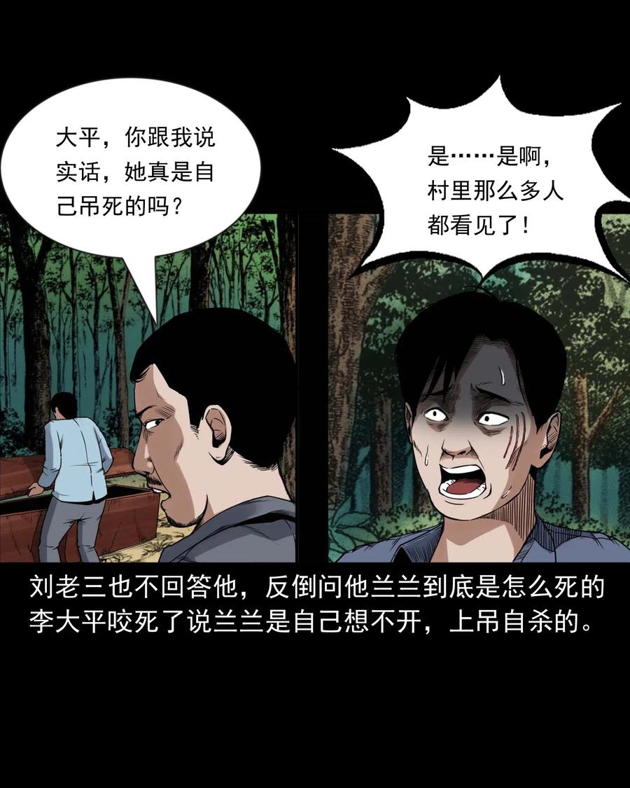 432 秤砣压棺43
