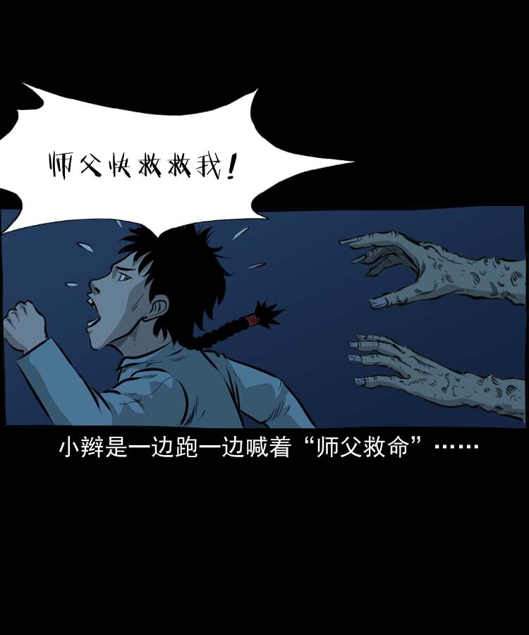 特别篇 万圣节特辑12