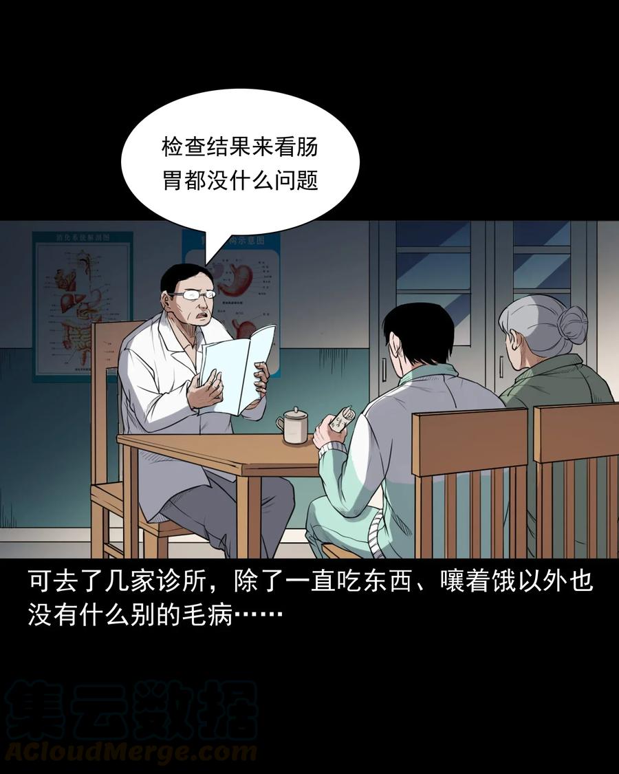396 叫魂36