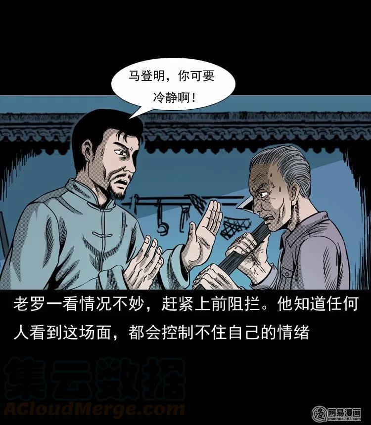 131 换魂（三）8