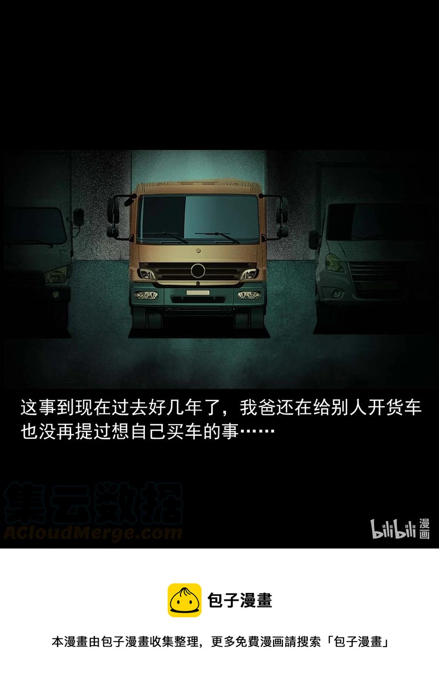 499 二手车54