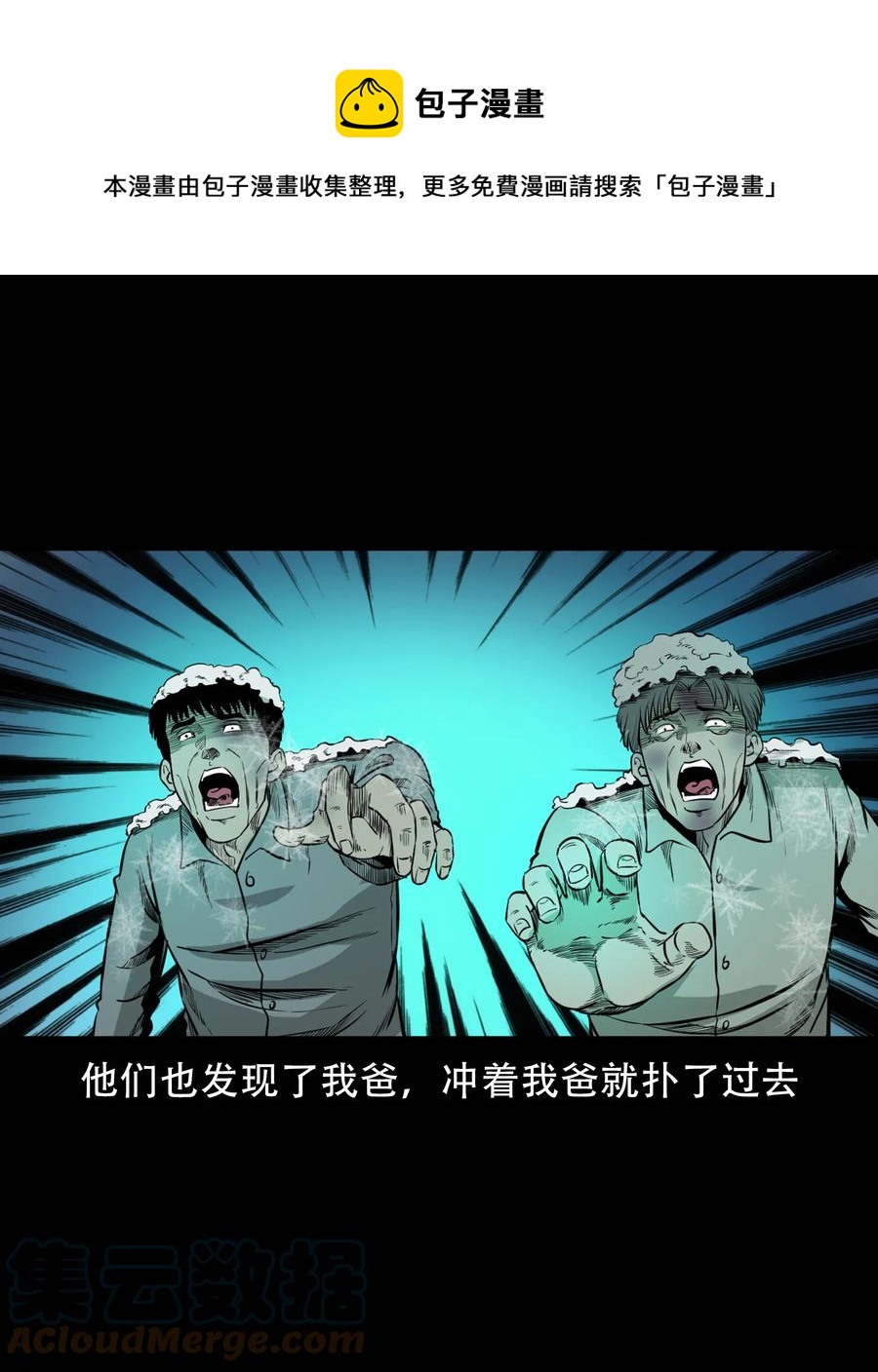 566 迷人沟惊魂60