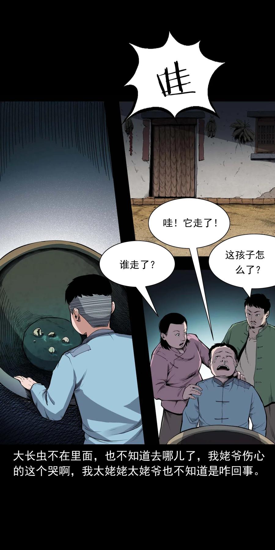 436 保家仙18