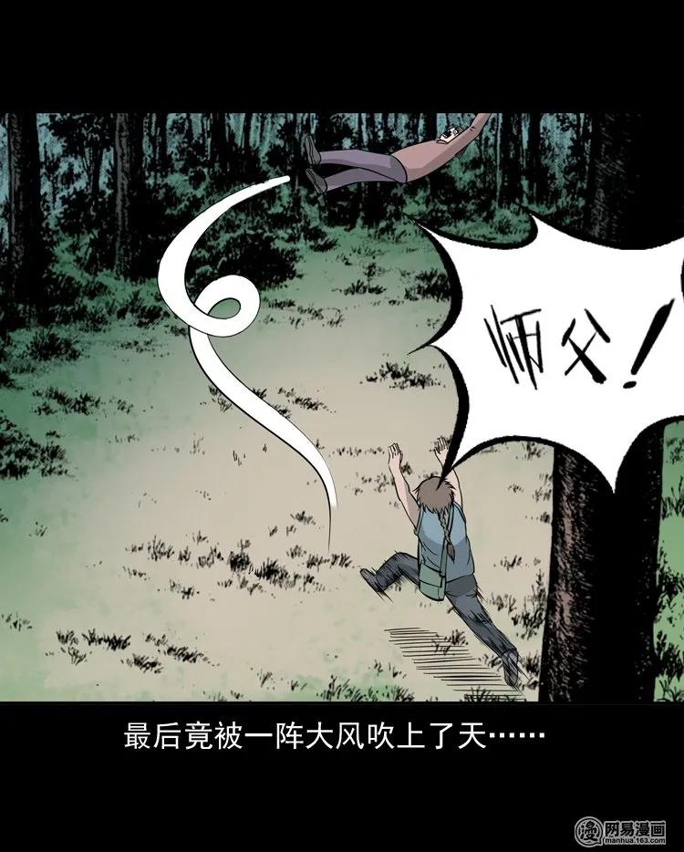 140 给马疯子收尸65