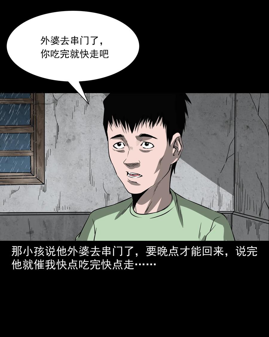 302 山上的孩子33