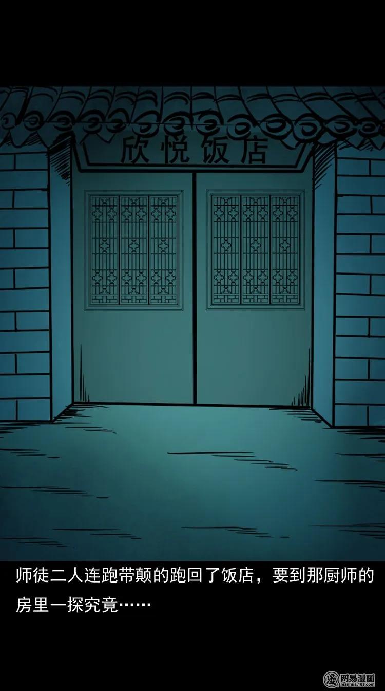 143 马疯子师徒出山（下）22