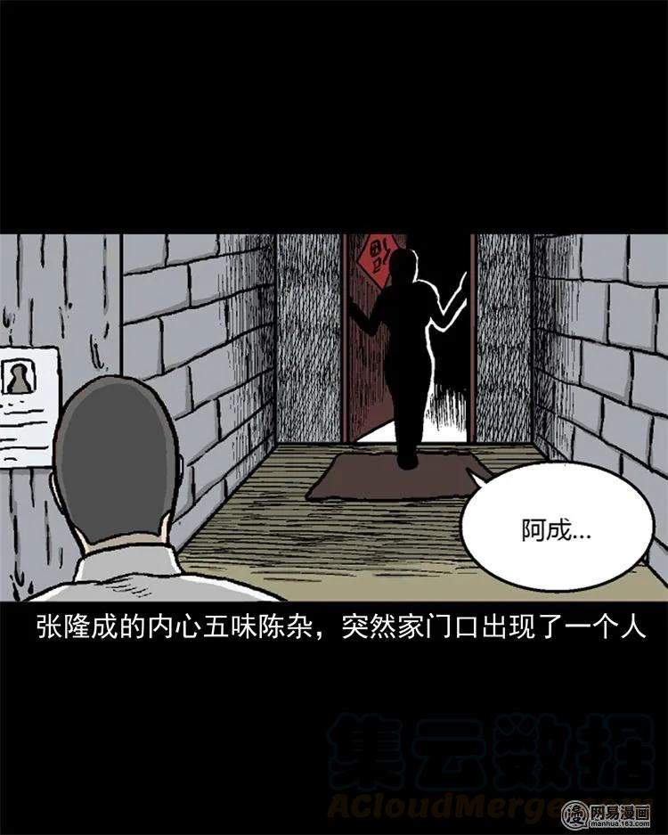 246 凶咒130
