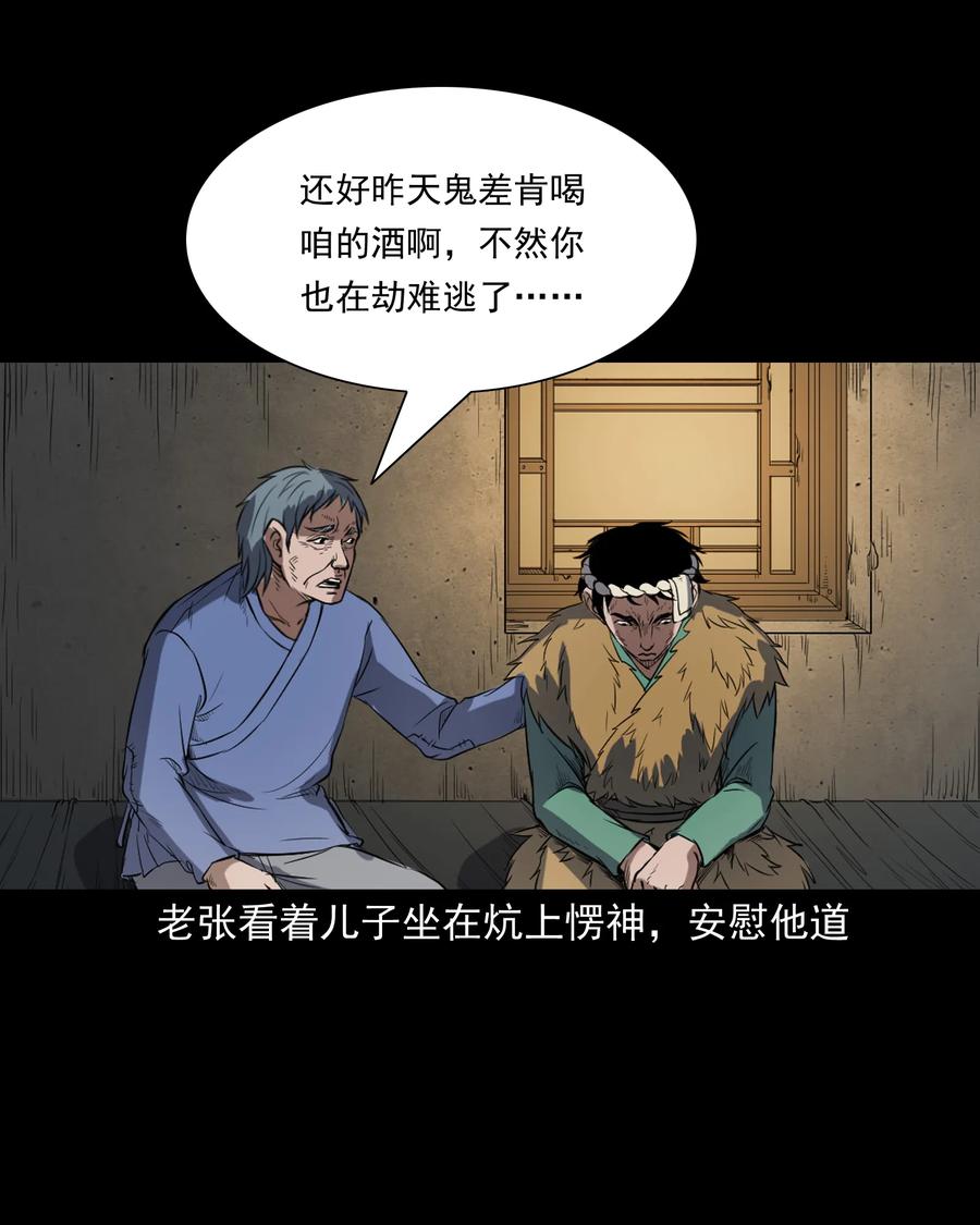 348 勾魂鬼65