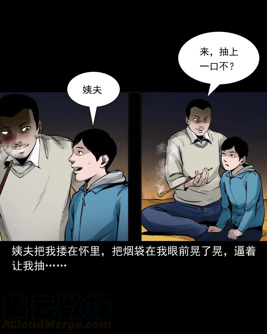 485 被上身的姨夫33