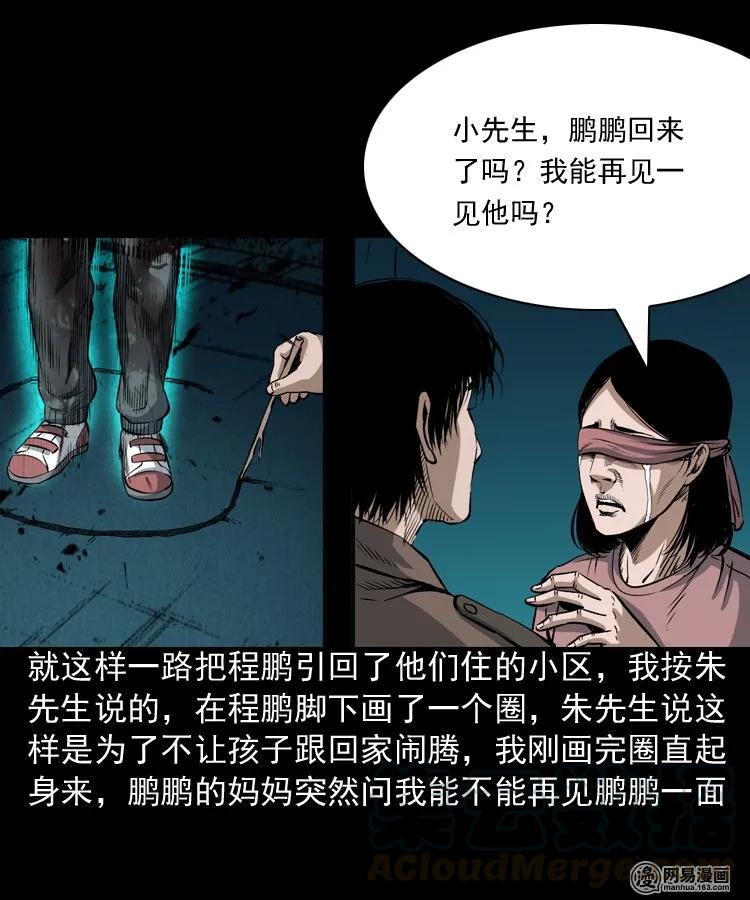 165 阴阳眼（四）56