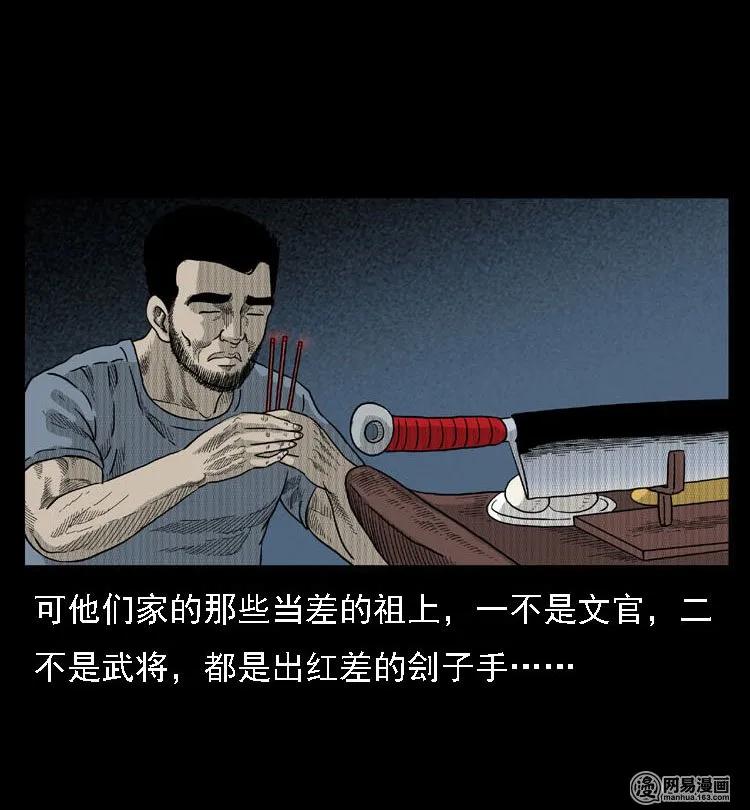 40 屠夫31