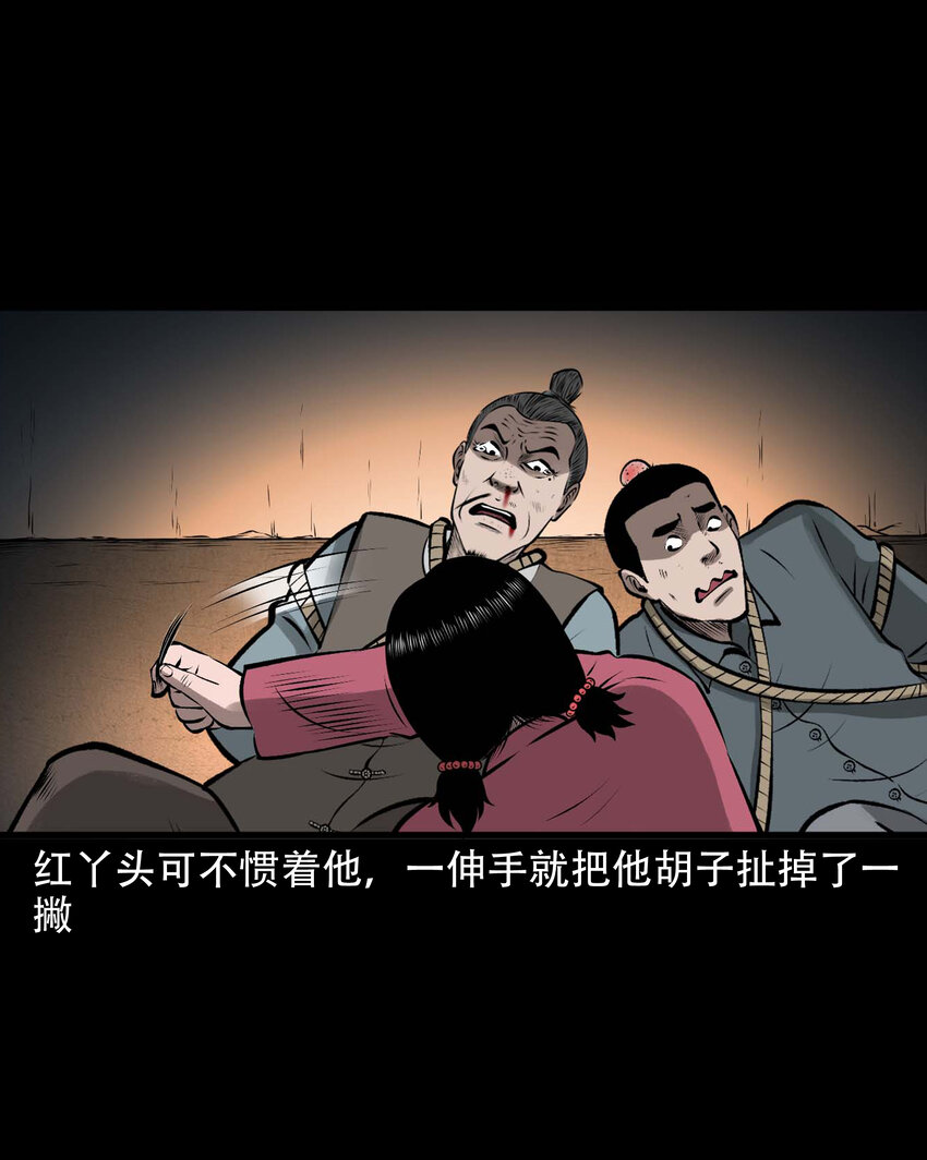 593 老烟鬼134话64