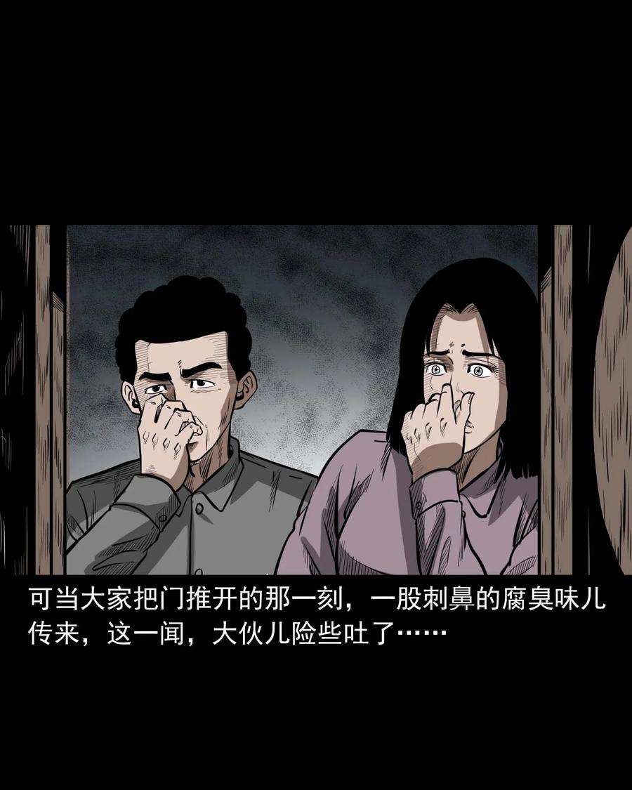 311 白眼狼58