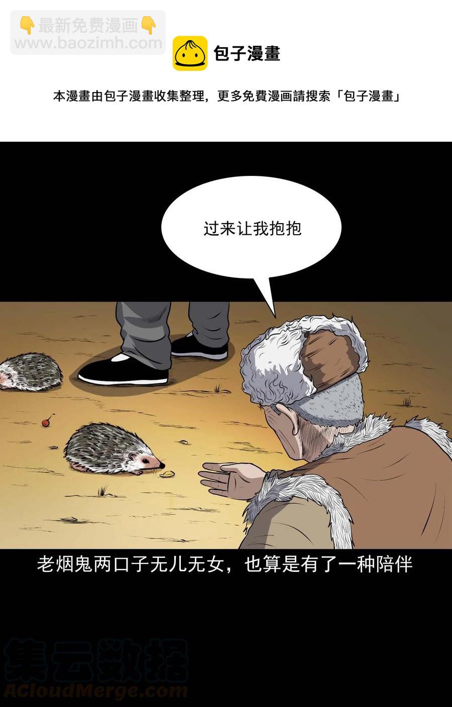 337 老烟鬼 1376
