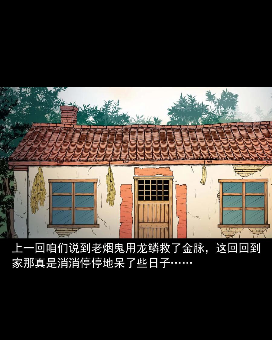 542 老烟鬼1081