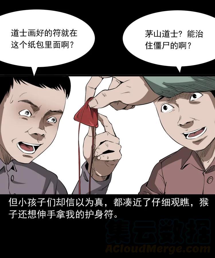 341 本命年撞煞20