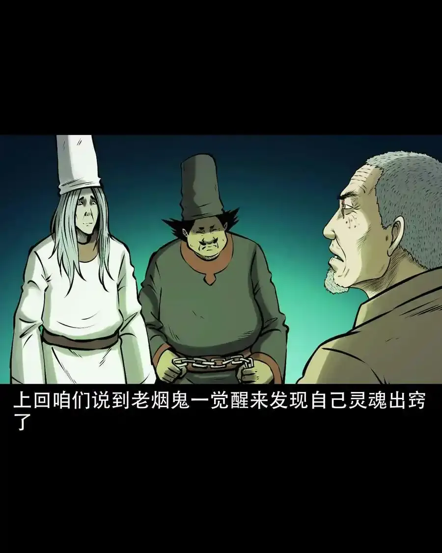 619 老烟鬼149话66