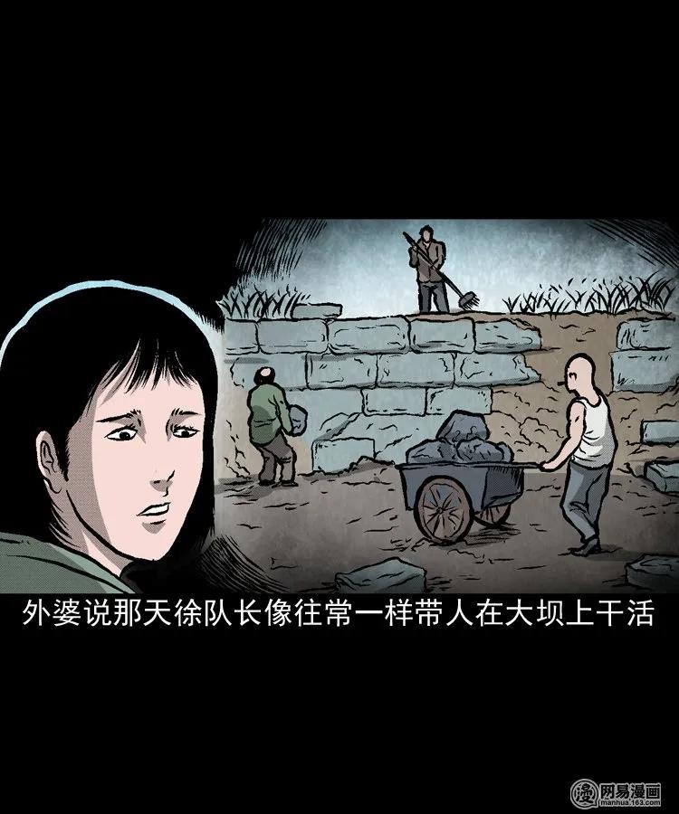 170 无头人37