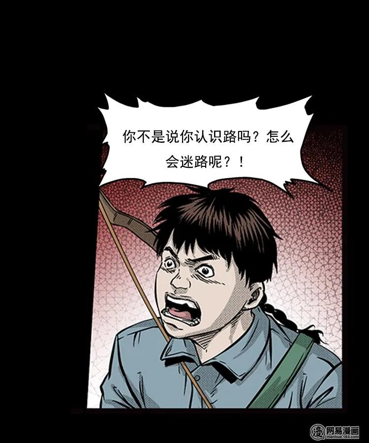 87 营救马疯子一（上）29