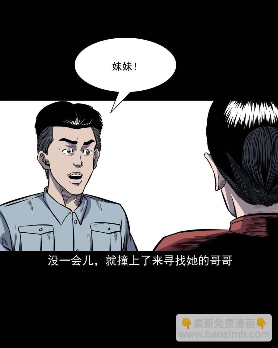 308 鬼抬轿55