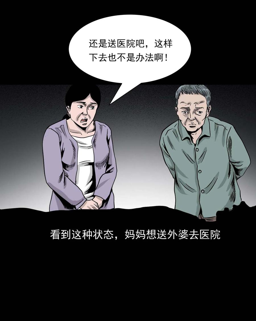 343 外婆的病33
