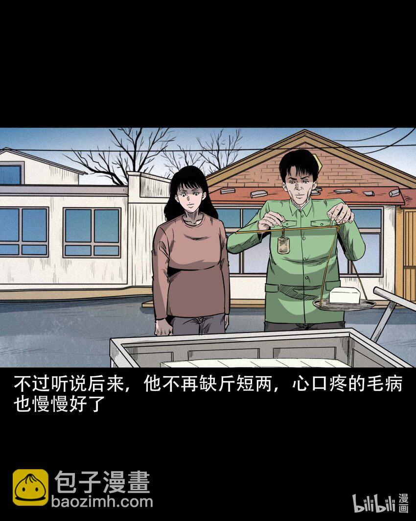 612 你的良心坏了39