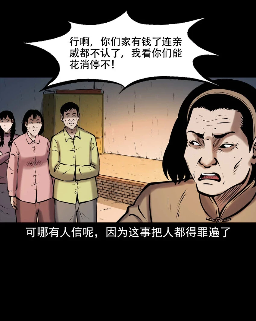 661 老烟鬼172话29
